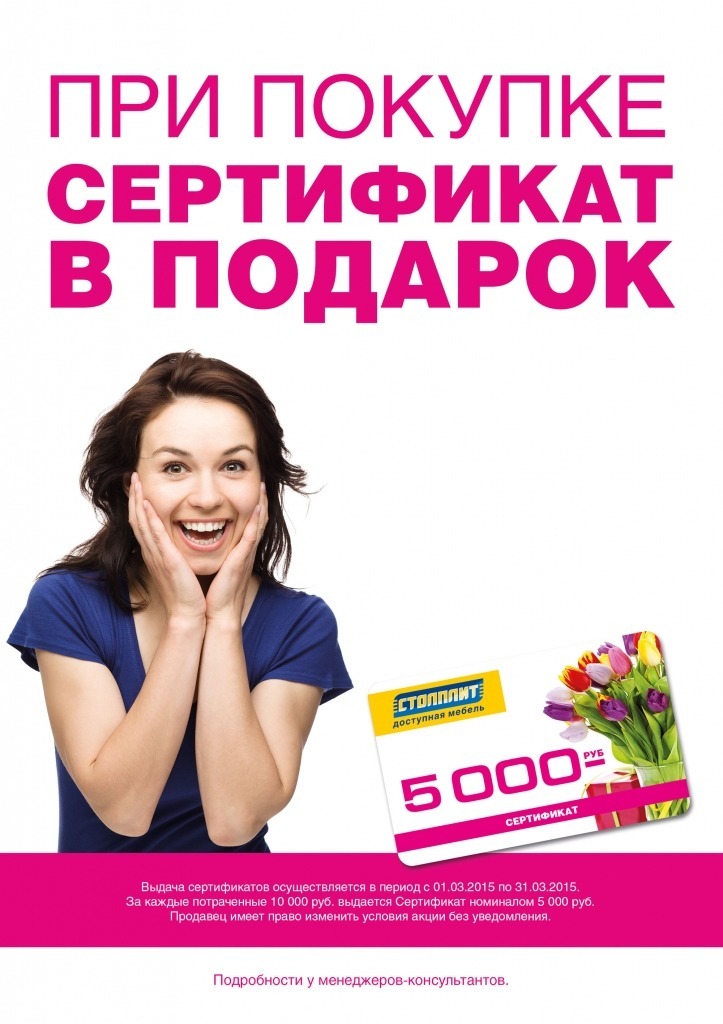 8-marta-A4-Stolplit.jpg
