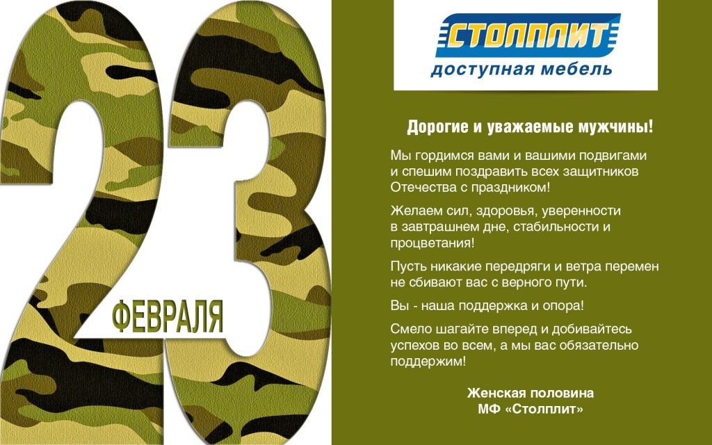 Открытка_Stolplit.jpg