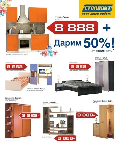 Акция!Супер цена 8 888!.jpg