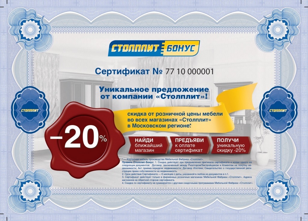 Сертификат.jpg