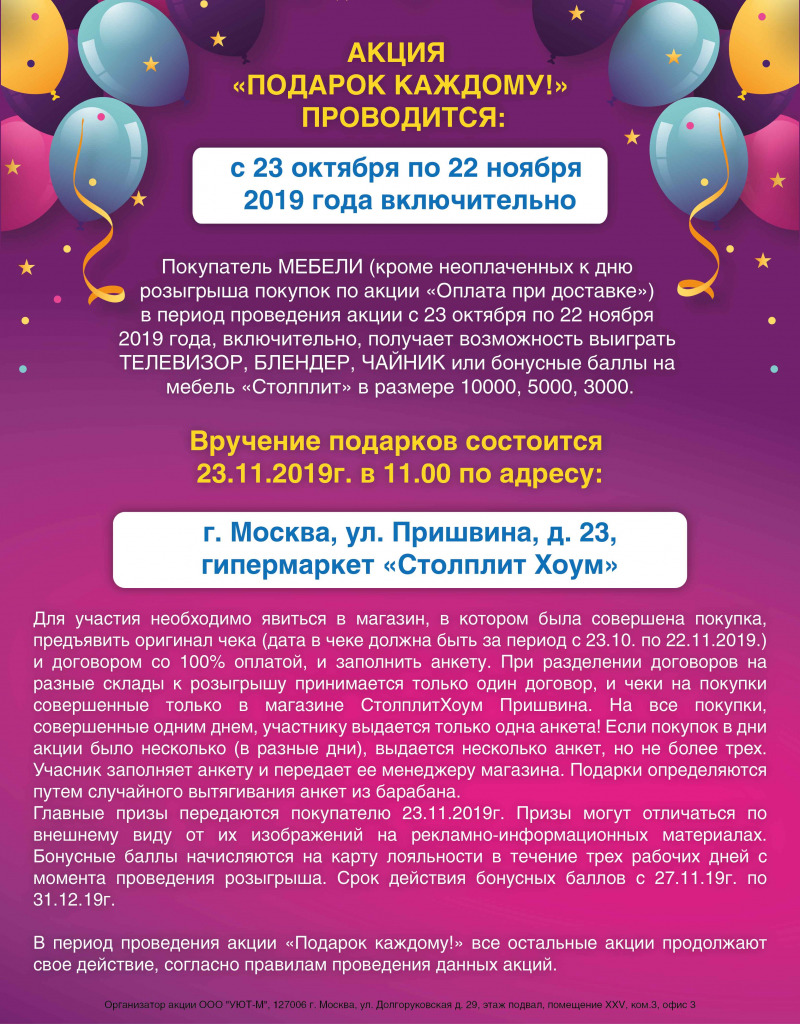 Промка без лого и рассылки-01.jpg