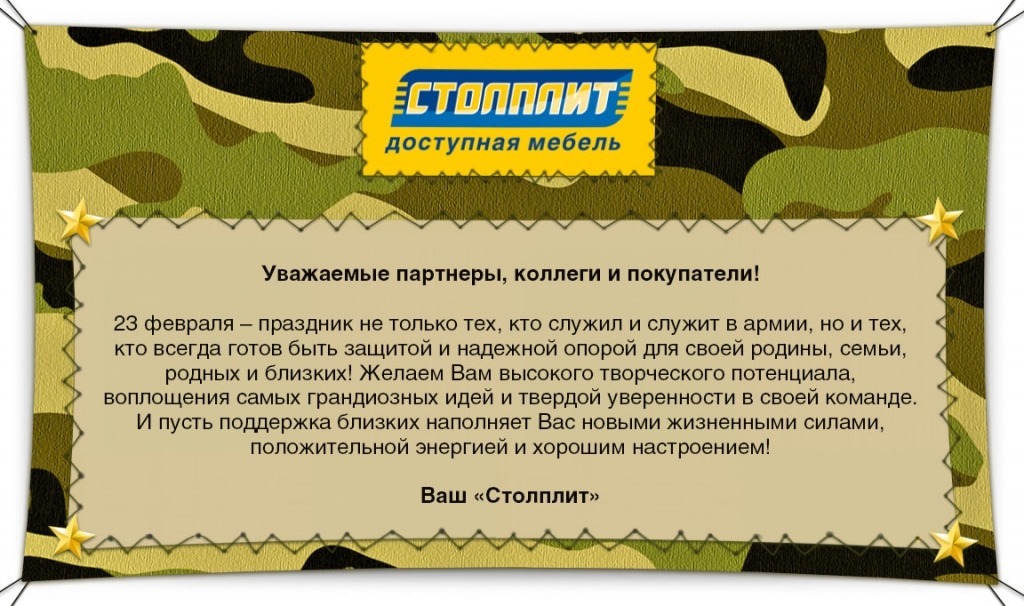 23_fevralya.jpg 23_fevralya.jpg