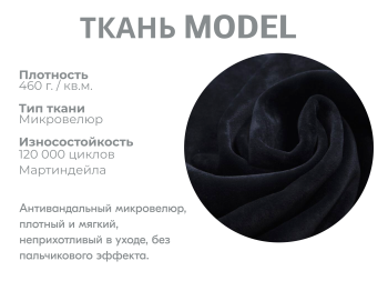 Модульный диван Майами-3,микровелюр,антивандальная ткань,венеция