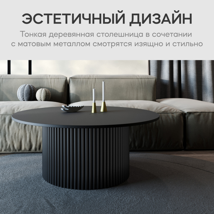 Журнальные столики, Стол круглый журнальный с черным металлическим подстольем GENGLASS TRUBIS Wood 100