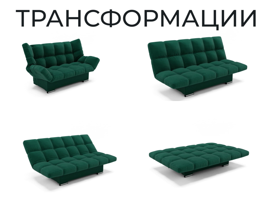 Диваны книжки, Прямой диван Клик-Кляк,велюр