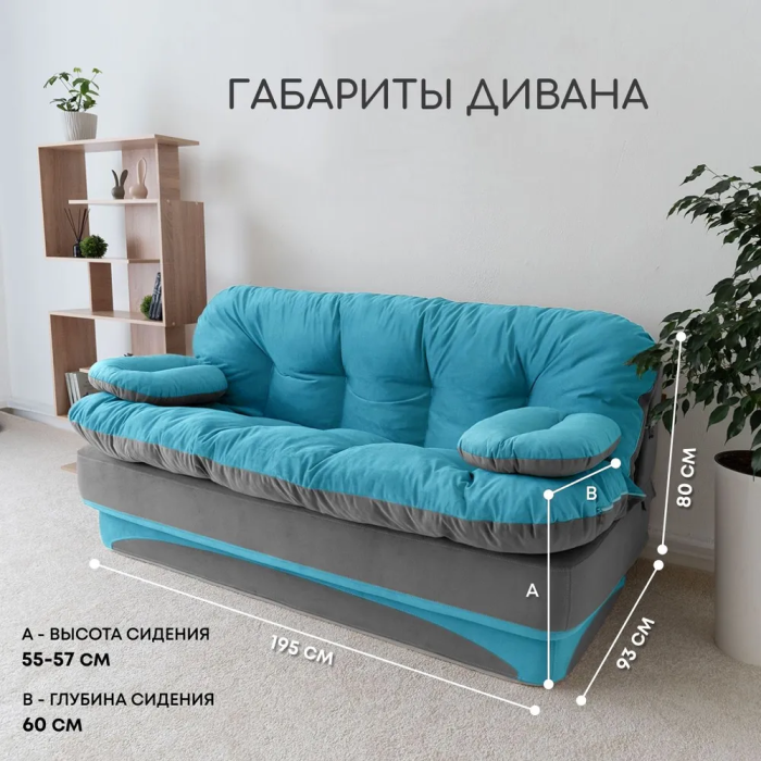 Дизайнерские диваны для гостиной, Бескаркасный диван-кровать Клиффорд 1950*930 мм велюр