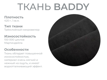 Модульный диван Майами-3,микровелюр,антивандальная и водостойкая ткань,венеция