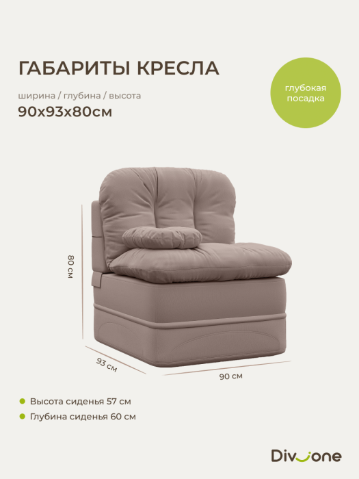 Кресла, Бескаркасное кресло-кровать Клиффорд 900*950мм  велюр