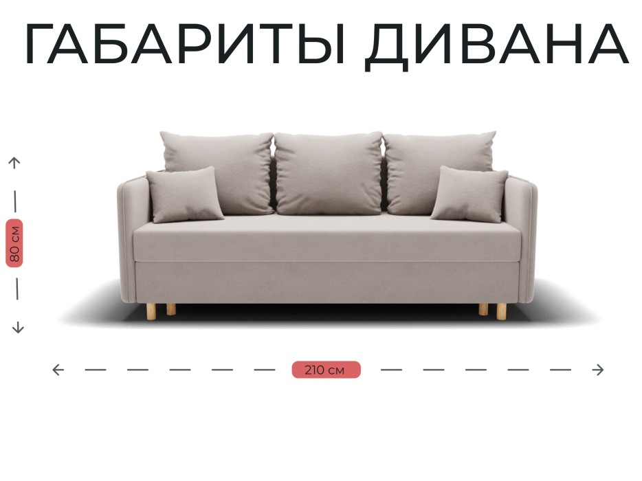 Диваны еврокнижки, Прямой диван Санти,НПБ,еврокнижка,велюр