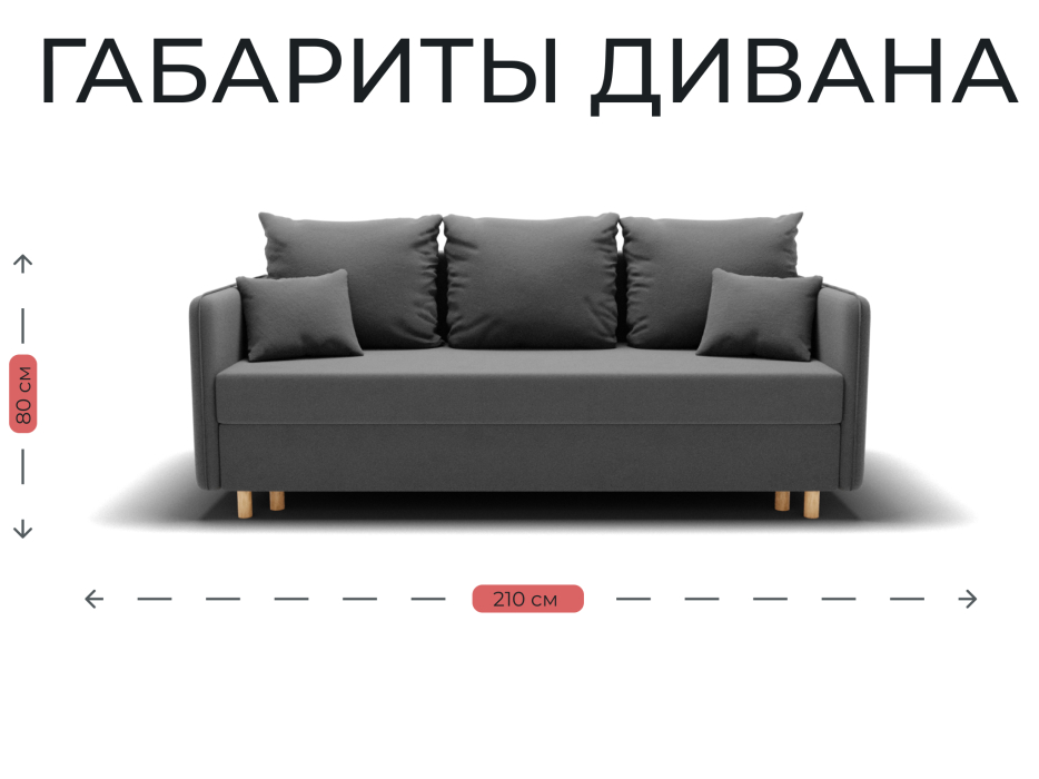 Диваны еврокнижки, Прямой диван Санти,НПБ,еврокнижка,велюр