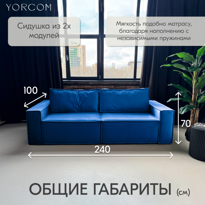 Дизайнерские диваны для гостиной, Диван-кровать Тори