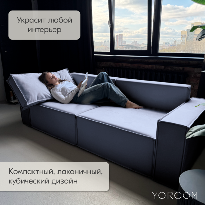 Дизайнерские диваны для гостиной, Диван-кровать Тори