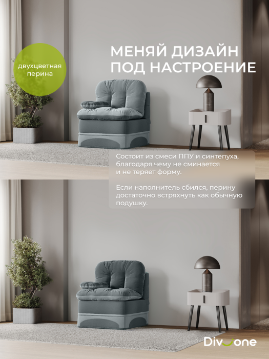 Комплект диван и 1 кресло, Бескаркасный набор мебели Клиффорд Мини диван и кресло