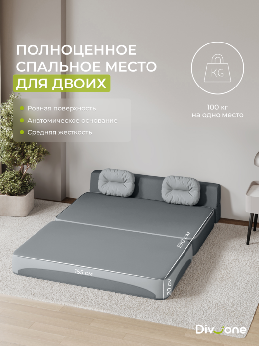 Детские диваны, Бескаркасный диван-кровать Клиффорд Мини, спальное место 1550*1900 мм велюр