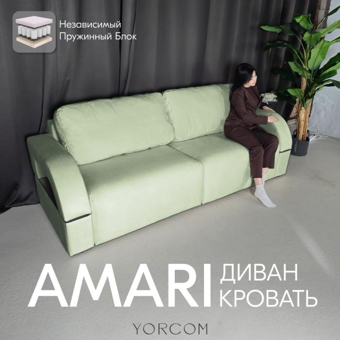 Дизайнерские диваны для гостиной, Диван-кровать Амари