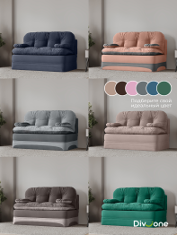 Бескаркасный диван-кровать Клиффорд Мини, спальное место 1550*1900 мм велюр