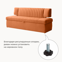 Прямой кухонный диван Аргус 198