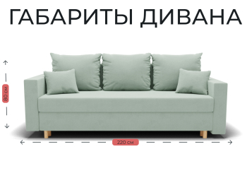 Прямой диван Адам, НПБ,еврокнижка,велюр