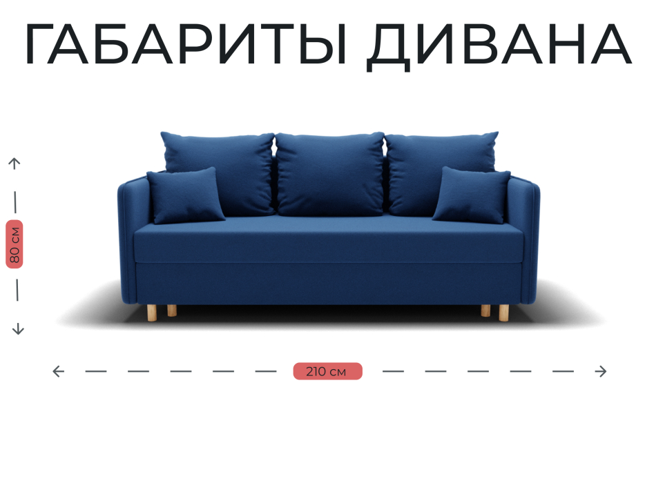 Диваны еврокнижки, Прямой диван Санти,НПБ,еврокнижка,велюр