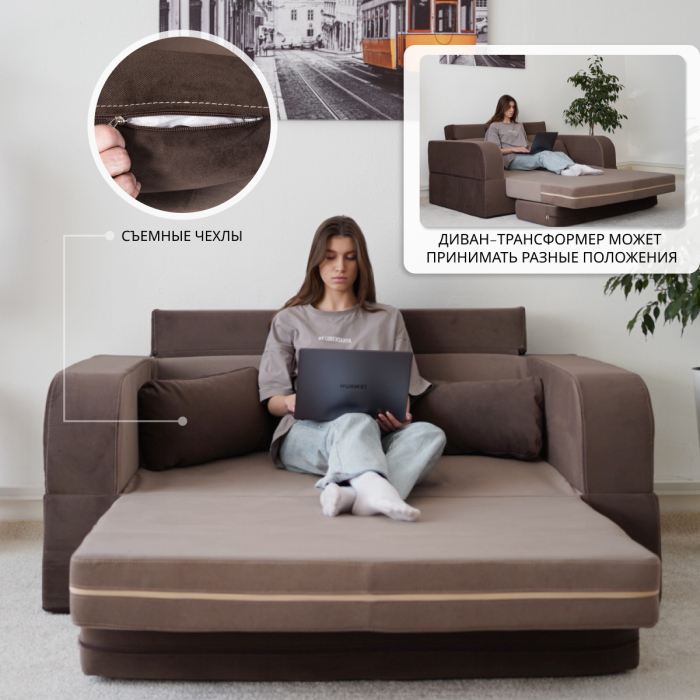 Диваны книжки, Бескаркасный диван-кровать Мико 1600*1000 мм