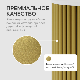 Стол круглый журнальный с золотым металлическим подстольем TRUBIS Wood S 40