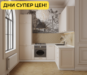 MODERN Кухня