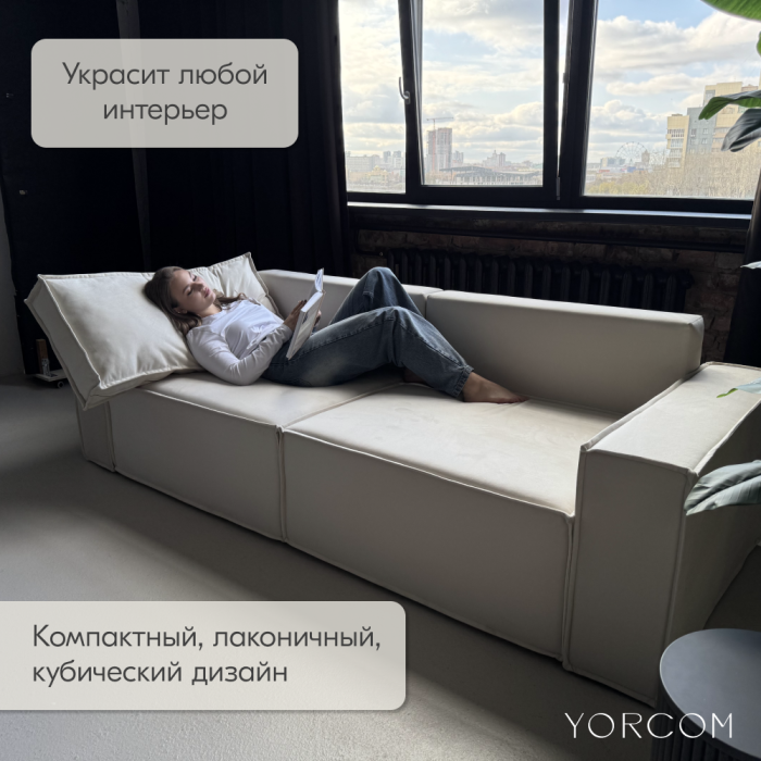 Дизайнерские диваны для гостиной, Диван-кровать Тори