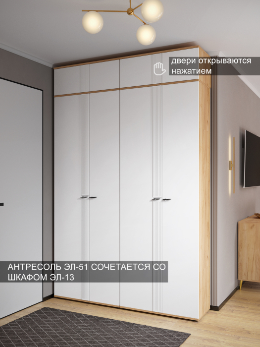 Настенные полки, Антресоль Эмилия ЭЛ-51