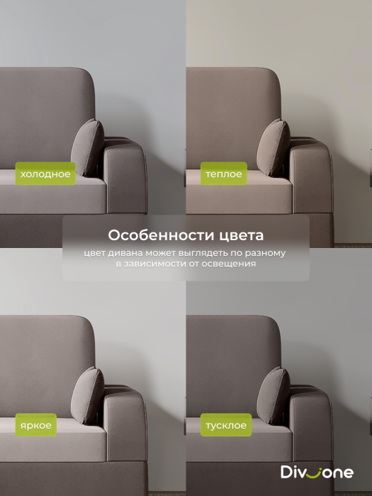 Диваны и кресла, Бескаркасный набор мебели Мико, диван и кресло 