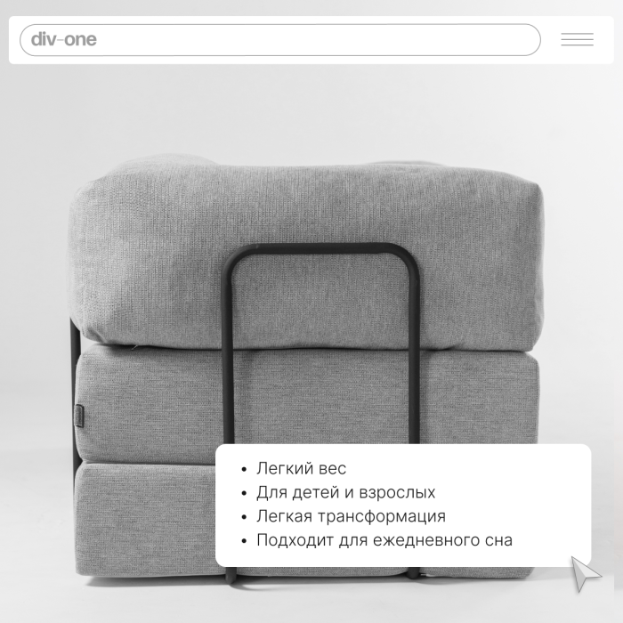 Детские диваны, Бескаркасный диван-кровать Реймонд 1900*950мм