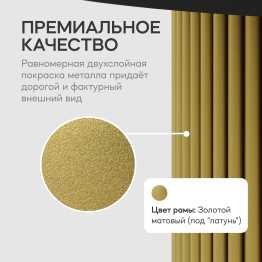 Стол круглый обеденный с золотым металлическим подстольем TRUBIS Wood L 90 