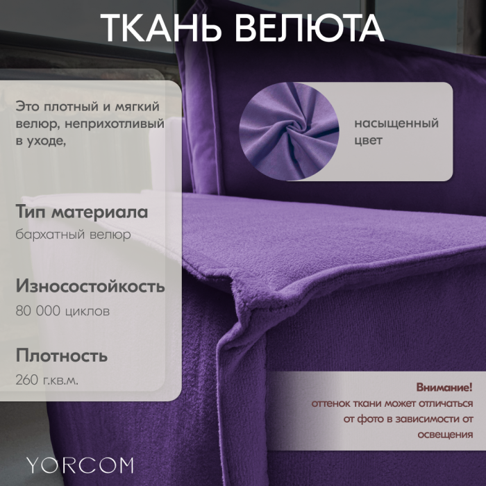 Дизайнерские диваны для гостиной, Диван-кровать Тори