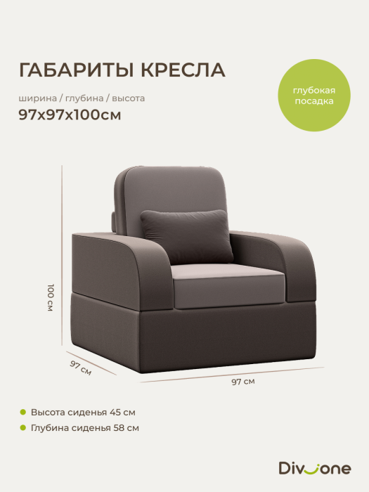 Диваны и кресла, Бескаркасный набор мебели Мико, диван и кресло 