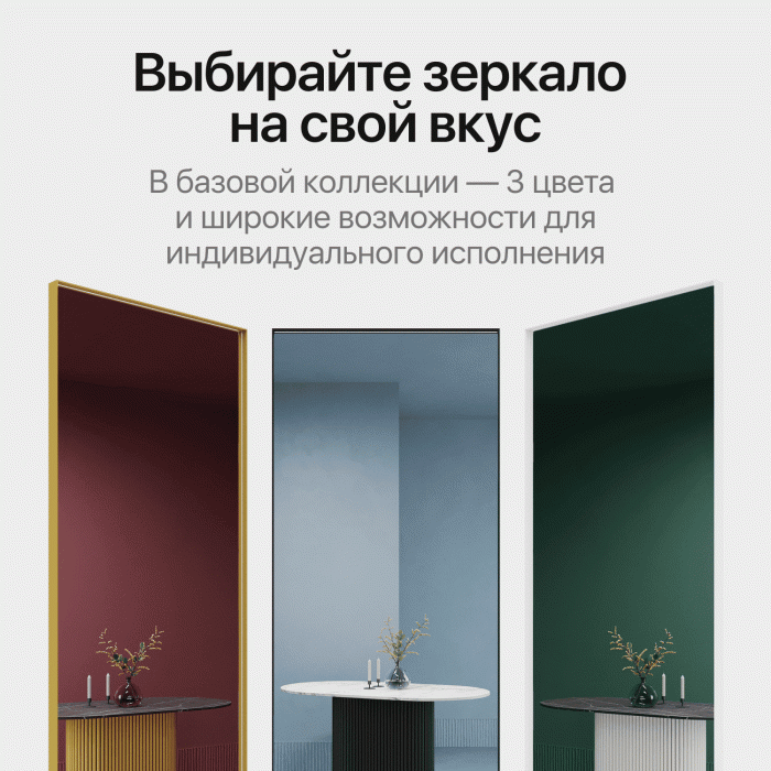 Зеркала в спальню, Зеркало в раме настенное прямоугольное HALFEO L Slim, 170*70 см