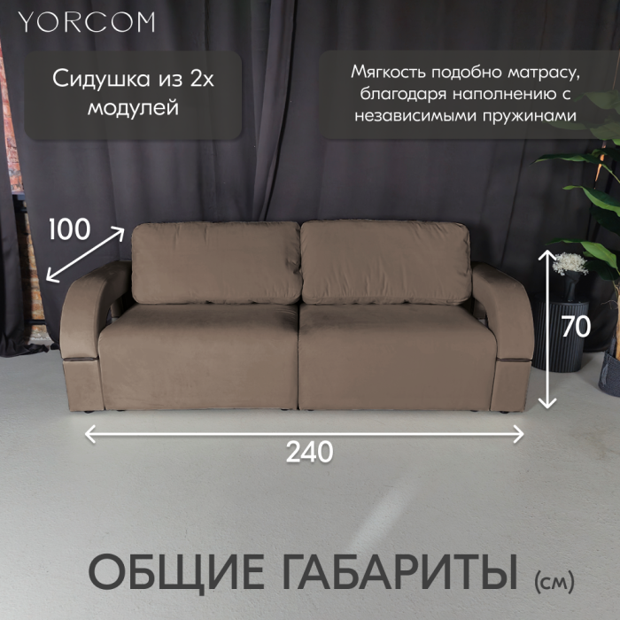 Дизайнерские диваны для гостиной, Диван-кровать Амари