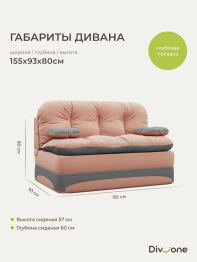 Бескаркасный диван-кровать Клиффорд Мини, спальное место 1550*1900 мм велюр