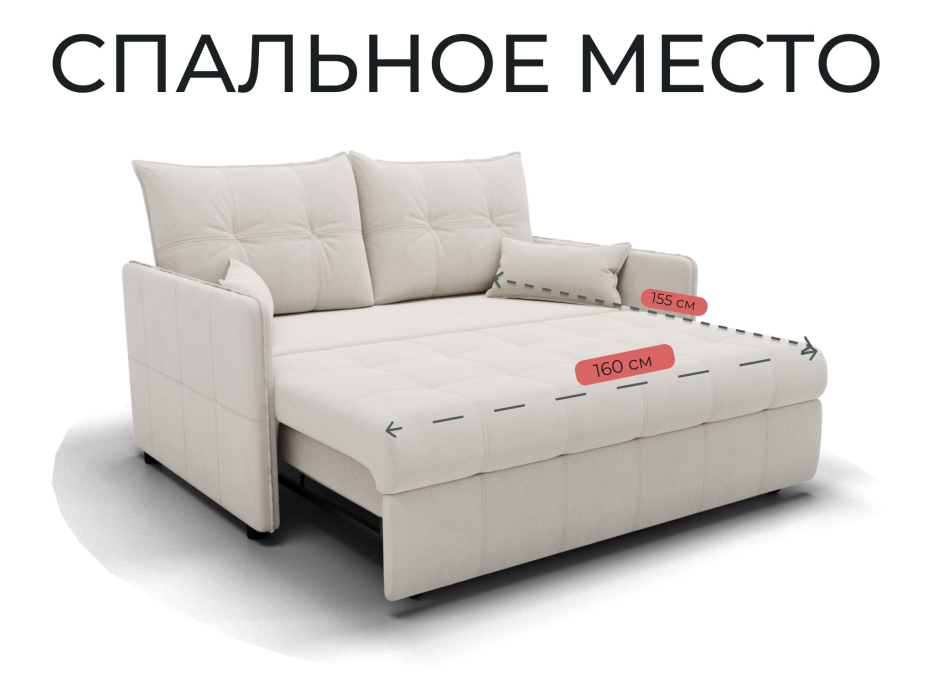 Диваны выкатные, Прямой диван Палермо,выкатной,велюр