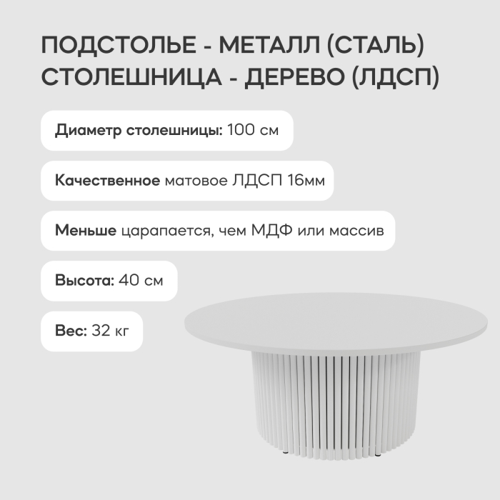 Журнальные столики, Стол круглый журнальный с белым металлическим подстольем GENGLASS TRUBIS Wood 100