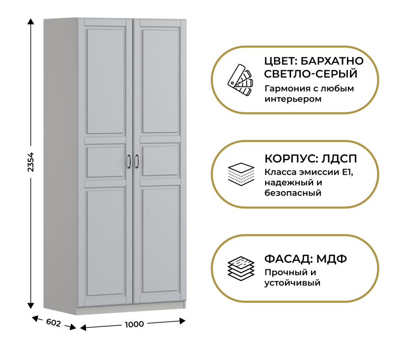 Спальня, Шкаф двухдверный Макс 1000 мм, вариант №2 (ЛДСП/МДФ)