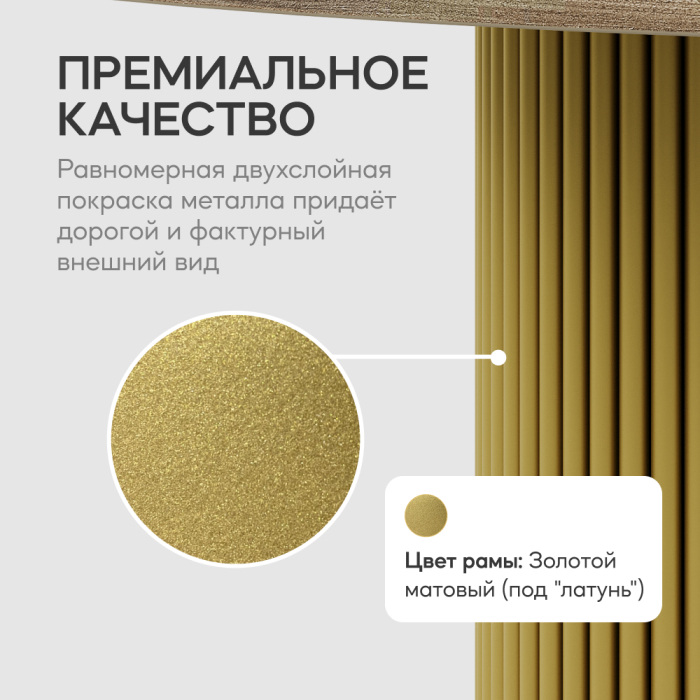 Обеденные столы, Стол круглый обеденный с металлическим золотым подстольем GENGLASS TRUBIS Wood 120