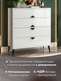Комод Астрид АР-02
