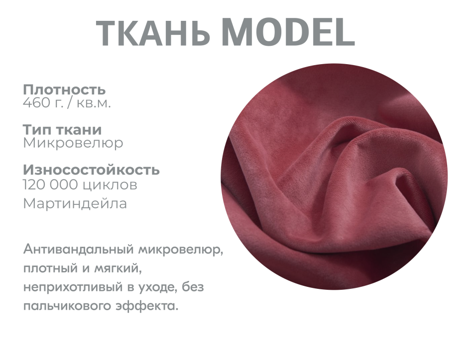 Диваны модульные угловые, Модульный диван Майами-4,микровелюр,антивандальная ткань,венеция