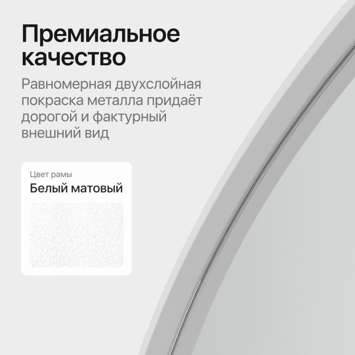 Зеркала в спальню, Зеркало рамное настенное в виде полукруга RONTUS M, 160*80 см