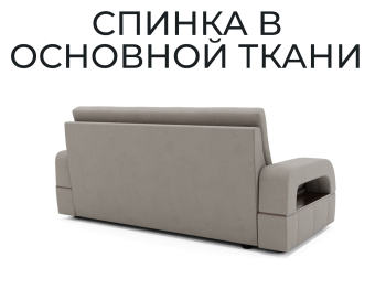 Модульный диван Майами 1,венеция,велюр