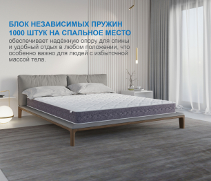 Матрас Сити-Толедо 900х1900