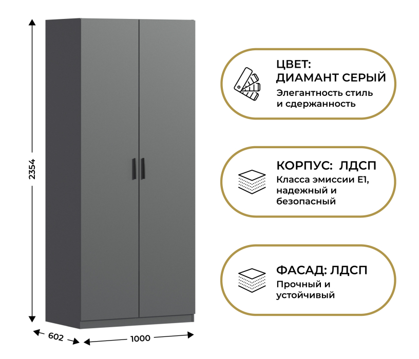 Спальня, Шкаф двухдверный Макс 1000 мм, вариант №5 (ЛДСП)