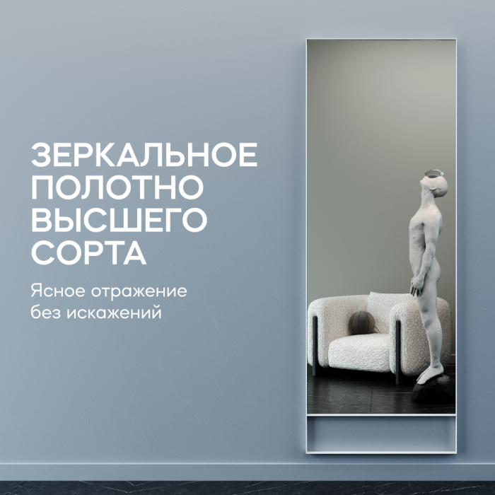 Зеркала в спальню, Напольно-настенное зеркало в раме GENGLASS HALFEO SLIM LEG XL