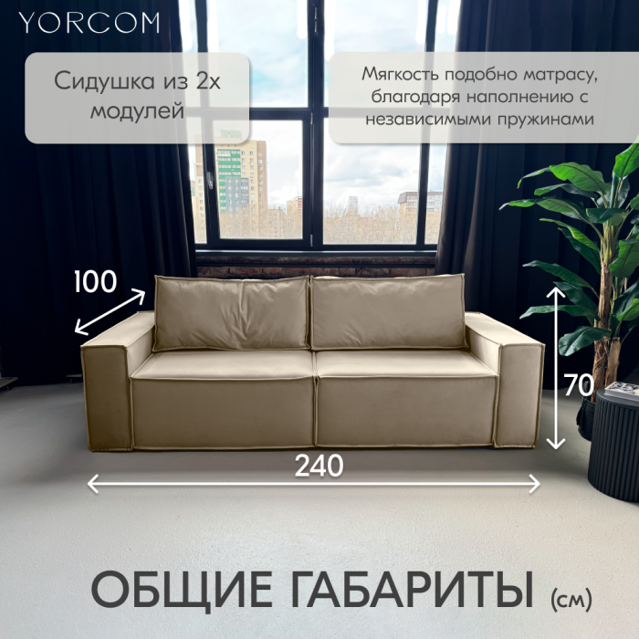 Дизайнерские диваны для гостиной, Диван-кровать Тори