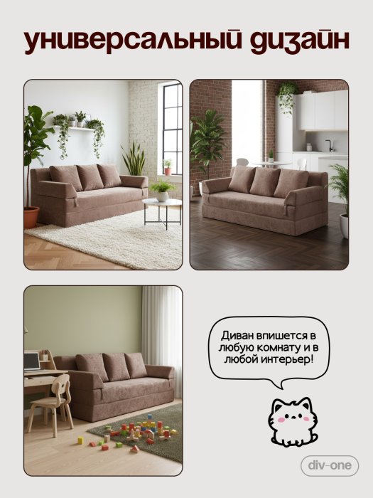 Детские диваны, Бескаркасный диван-кровать раскладной прямой Форд