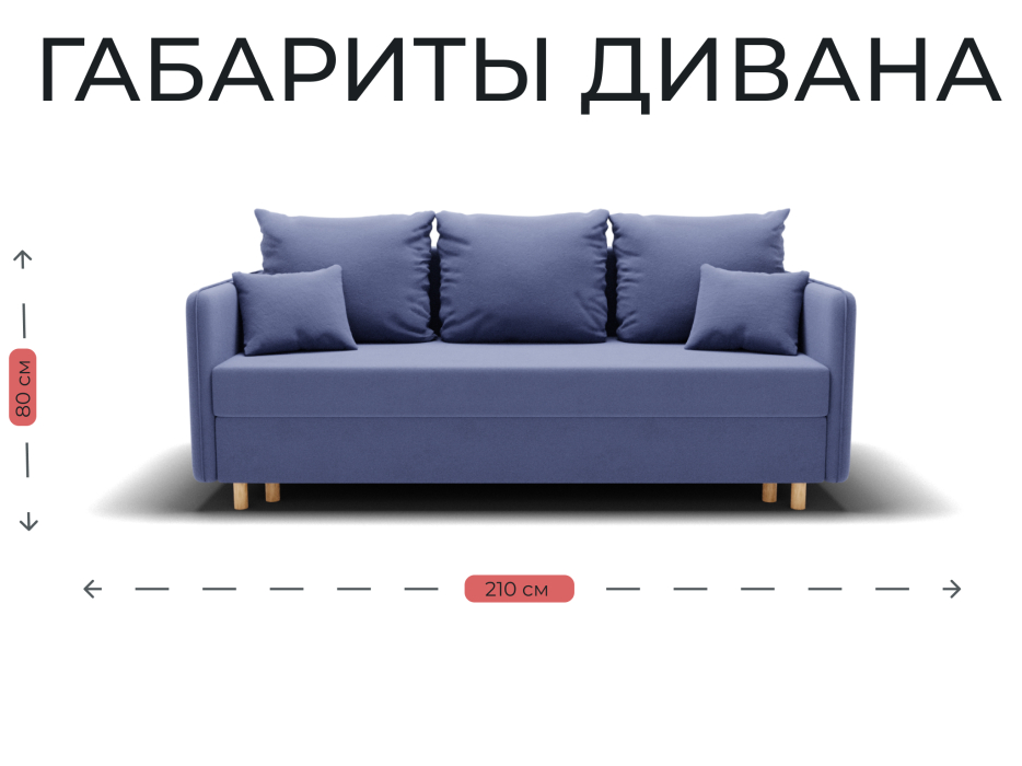 Диваны еврокнижки, Прямой диван Санти,НПБ,еврокнижка,велюр